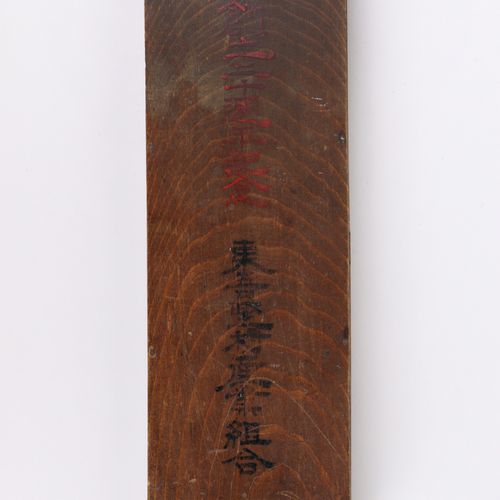 Abakus Règle à calcul/abaque probablement japonaise, bois, entretoises métalliqu&hellip;