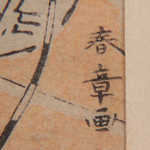 Shunsho, Katsukawa 1726 - 1792, graveur sur bois et peintre japonais dans le sty&hellip;