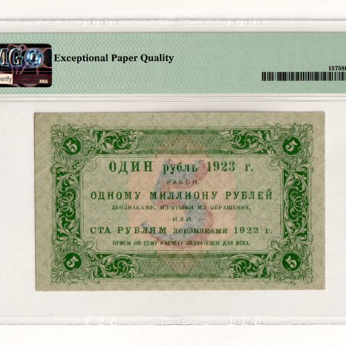 Paper Money - Russia - State Issues Russland - RSFSR 5 Rubel 1923 PMG 58 EPQ
P# &hellip;