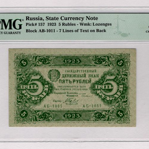 Paper Money - Russia - State Issues Rusia - RSFSR 5 Rublos 1923 PMG 58 EPQ
P# 15&hellip;