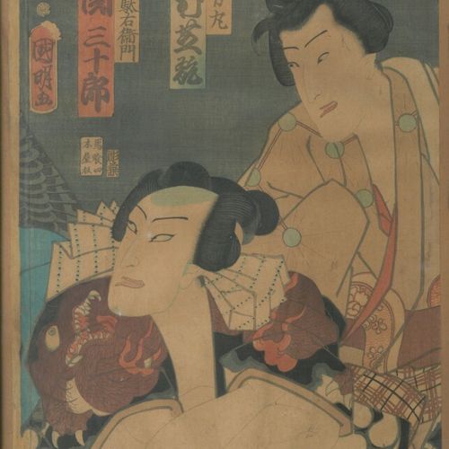 Null Suite de quatre estampes, encadrées sous verre:



Utagawa KUNIAKI II (1835&hellip;