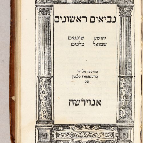 Hamishah humsche Torah。Antwerp Chr. Plantin (for C. Van Bomberghen) 1566 2 (of 4&hellip;