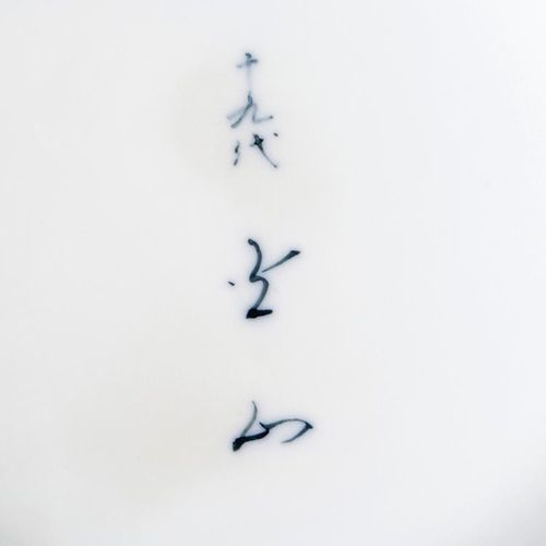 Null JARRON DE PORCELANA JAPONESA DEL SIGLO XX, de forma ovoide con cuello delga&hellip;