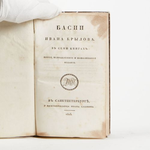 Null IMPRESSION RUSSE - KRYLOV, Ivan. Fables. Saint-Pétersbourg, 1825. [en carac&hellip;