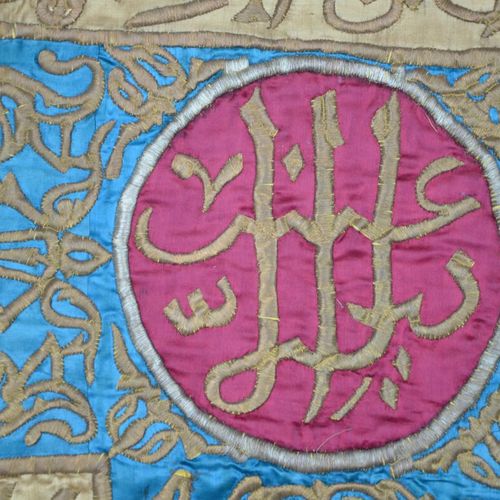Null Brocat islamique avec inscriptions, pour décorer une porte (282x184cm)