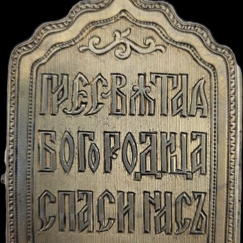 Null Diptyque en vermeil et argent. Moscou, fin du XIXe siècle.
Gravé sur la fac&hellip;