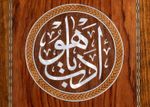 Single Owner Islamic Art Collection Sale I