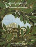  Bibliothèque Maurice Vignes : livres anciens et modernes, économie politique