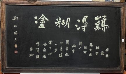 China, Ende des 19. – Anfang des 20. Jahrhunderts 