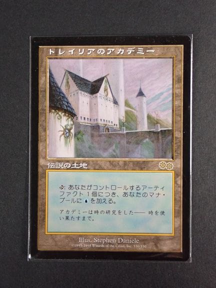 Magic: The Gathering 
Contenuto: 1 carta rara "Tol