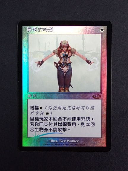 Magic: The Gathering 
Contenido: 1 carta rara «Cán