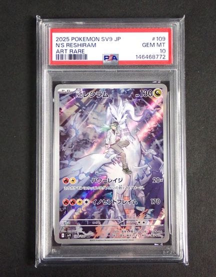 Carte Pokémon 
Contenuto: 1 carta rara "N's Reshir