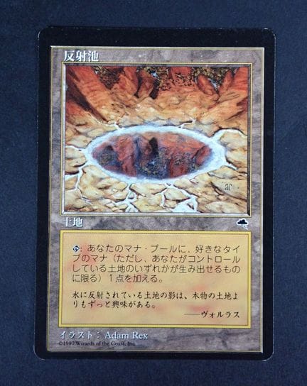 Magic the Gathering 
Contenuto: 1 carta rara "Refl