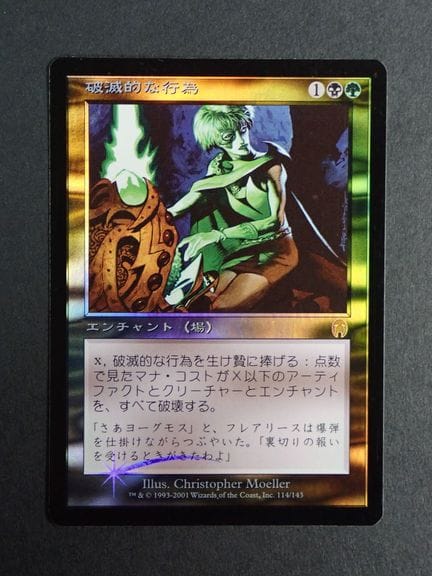 Magic: The Gathering 
Contenuto: 1 carta rara "azi