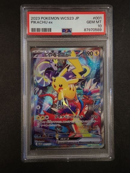 Carta Pokémon
Contenuto: Pikachu EX
Edizione: Prom