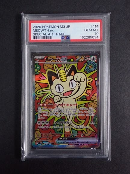 Carte Pokémon 
Contenuto: 1 carta rara Meowth EX
E
