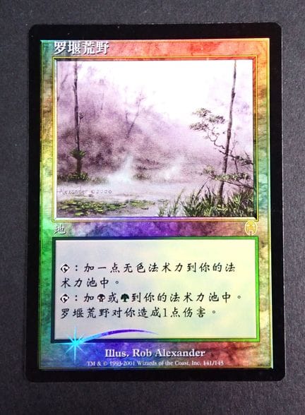 Magic the Gathering 
Contenuto: 1 carta rara "Llan