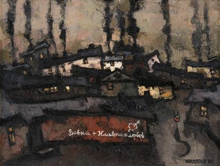 Rabine, Oskar   1928 Moscow – 2018 Florence Villag
