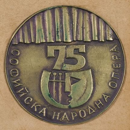 Opéra populaire de Sofia, 75 ans. Plaque en bronze