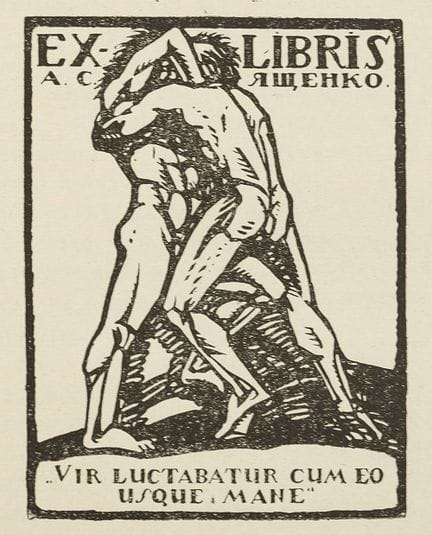 Exlibris. – S.Verestchaguine. L’Ex-libris Russe. S