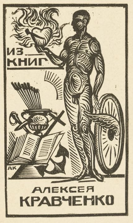 Exlibris, Literatur. – (Buchzeichen von Alexej Ilj