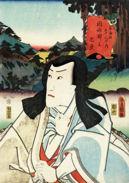 歌川国贞一世（丰国三世），《冈部车站之上》。演员市川团十郎八世饰演忠则。1852年（嘉永5年）9月。