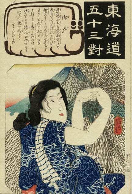 歌川国芳，《由衣（渔女）》。1845–46年（光化2–3年）。彩色木版画（锦绘）。尺寸：大判立绘（3