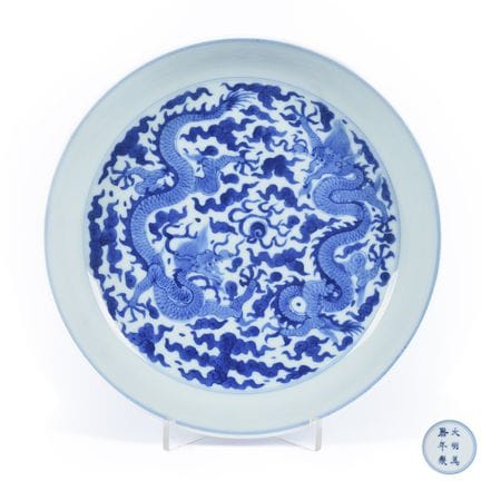Piatto in porcellana. Cina. 5x24 cm
