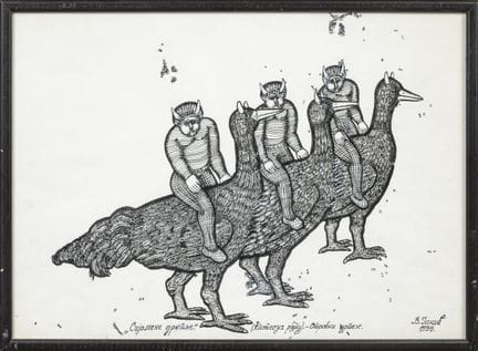 Vojislav Jakic (serbo, 1932-2003)
"Cuga mehe gpoub