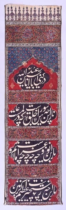 Bannière rituelle en kalamkari, Perse, fin du XIXe