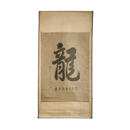 CALIGRAFÍA - Japón, siglo XIX. Tinta sobre papel, 