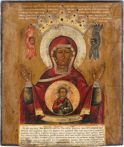 ICÔNE REPRÉSENTANT LA MÈRE DE DIEU DU SIGNE Russie