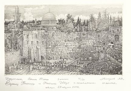 STANISLAV NIKIREEV (1932-2007)
Mur occidental
grav