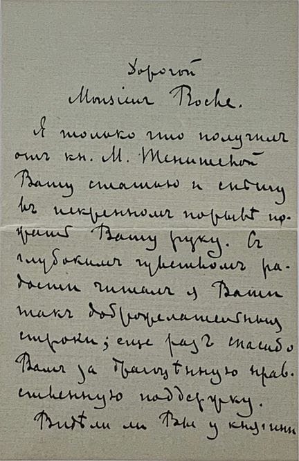 ROERICH, N. K. (1874-1947), AUTÓGRAFO
Carta autógr