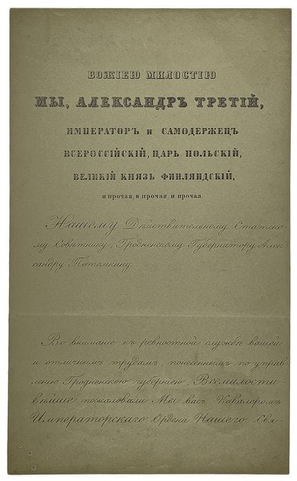 ALEXANDRO III (1845-1894), EMPERADOR DE TODA RUSIA