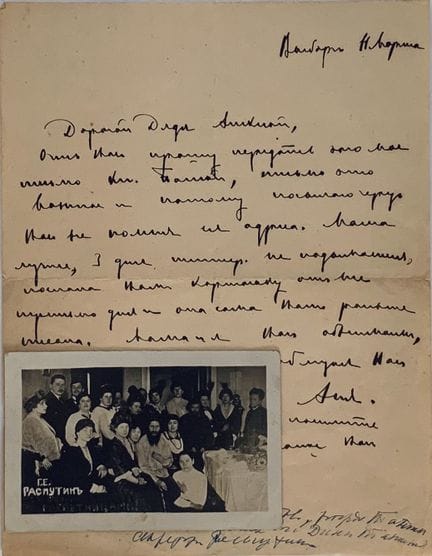 VYRUBOVA (TANEYEVA) A. A. (1884-1964), AUTÓGRAFO
C