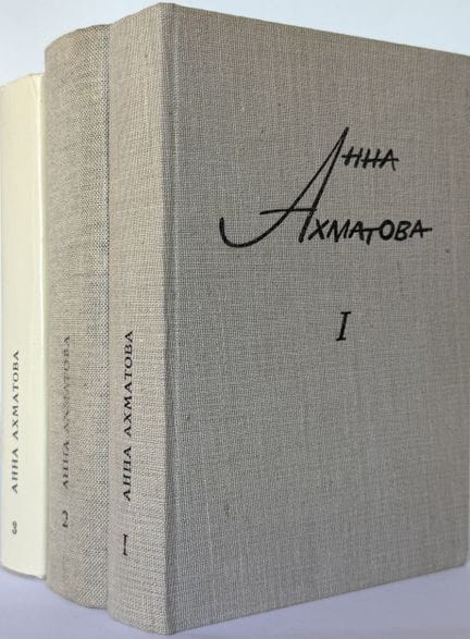 AKHMATOVA, A. A. (1889-1966)
Sochineniya [Obras] /
