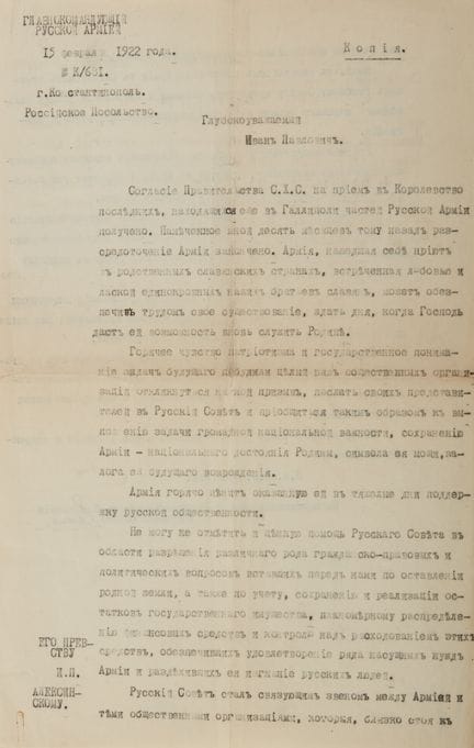WRANGEL P.N. (1878-1928)
Carta mecanografiada diri