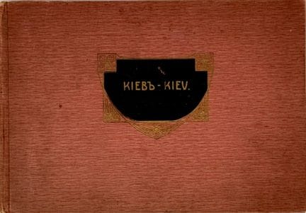 KIEV [KYIV]
Kiev. [Álbum]. Estocolmo: Granberg Joi