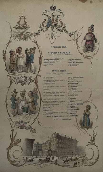 STARSHAYA I MEN’SHAYA [DIE ÄLTERE UND DIE JÜNGERE]
