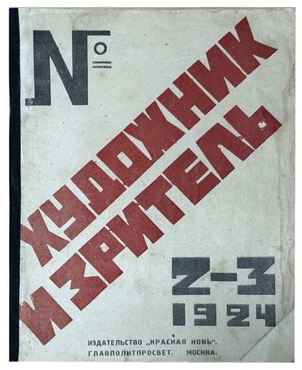 KHUDOZHNIK I ZRITEL’ [EL ARTISTA Y EL ESPECTADOR]
