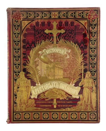 MICHAUD, J. F. (1767-1839)
Istoriya krestovykh pok