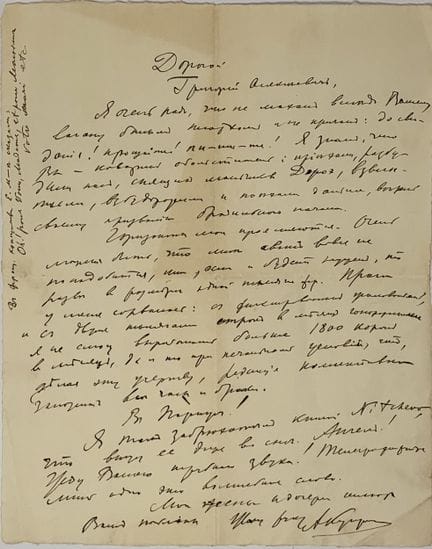 KUPRIN, ALEXANDER IVANOVICH (1870-1938), AUTÓGRAFO