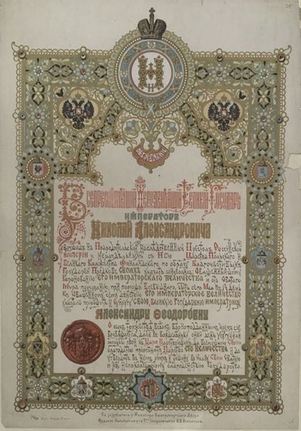 KRÖNUNG VON NIKOLAUS II. UND ALEXANDRA FEODOROWNA
