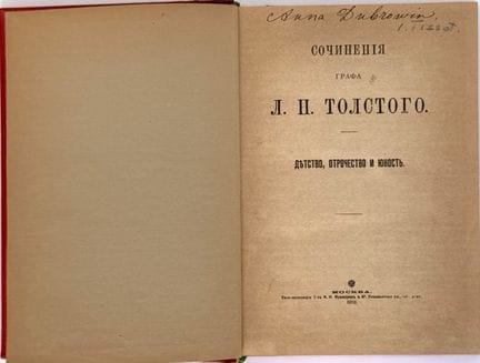 TOLSTOY, L. N. (1828-1910)
Detstvo, otrochestvo i 