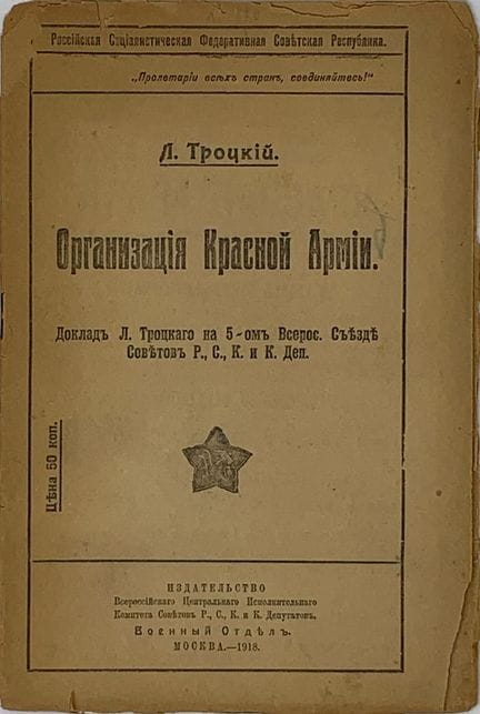 TROTSKY, L. D. (1879-1940)
Organización del Ejérci