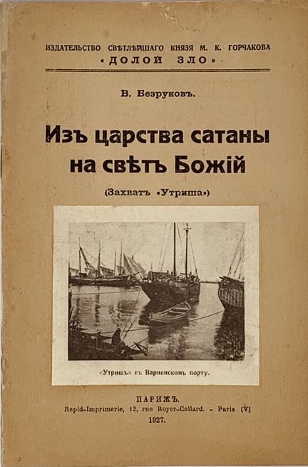 BEZRUKOV, V. K. (? - 1963)
Del reino de Satanás a 