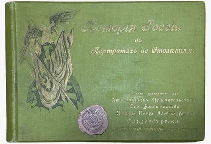 ISTORIYA ROSSII V PORTRETAKH PO STOLETIYAM [LA HIS