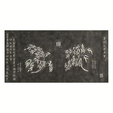 Estampe chinoise de la dynastie Qing, réalisée par