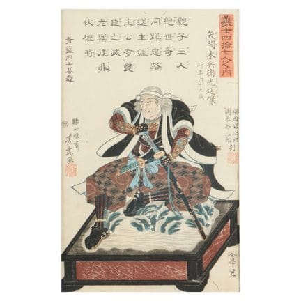 Utagawa Yoshitora (japonais, 1836-1880). Estampe s